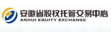 安徽省股權(quán)托管交易中心